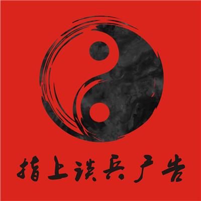 陜西廣告策劃與設(shè)計行業(yè)資源概覽 八方資源網(wǎng)黃頁名錄