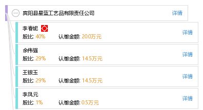 賓陽縣星藍(lán)工藝品有限責(zé)任公司綜合信息概覽 工商數(shù)據(jù)、信用報告、財務(wù)詳情及天眼查技術(shù)應(yīng)用