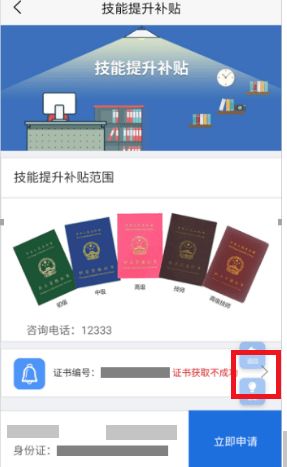 燕山石化職業(yè)技能等級(jí)證書(shū)可全國(guó)聯(lián)網(wǎng)查詢，手把手教您申領(lǐng)技能提升補(bǔ)貼